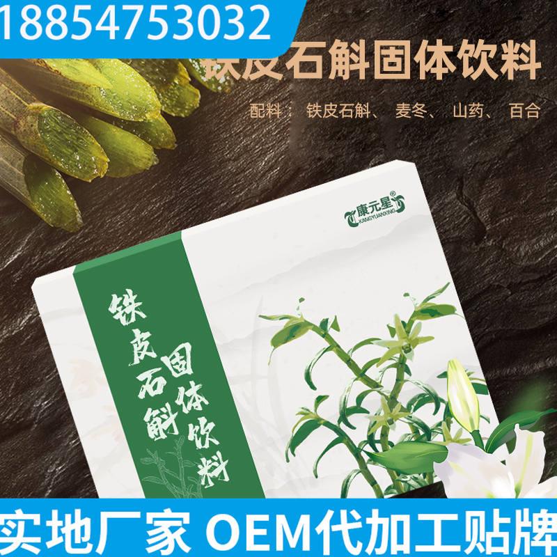 從山東工廠到北京市場(chǎng) 貼牌靈芝固體飲料OEM與市場(chǎng)營(yíng)銷(xiāo)策略全解析